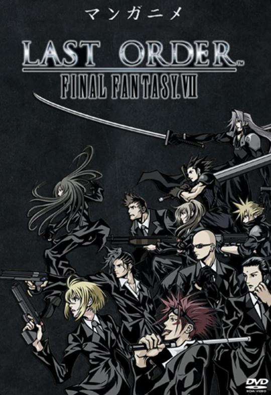 Final Fantasy VII: The Last Order