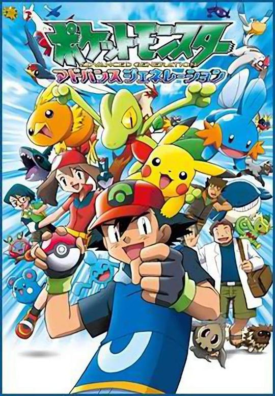 Pokémon X-Generation (Japanese)