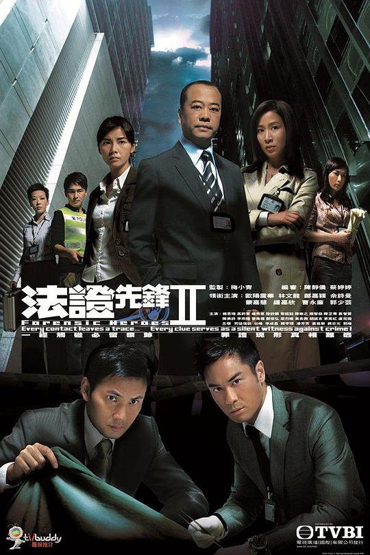 Forensic Heroes 2 (Cantonese)