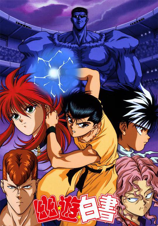 Yu Yu Hakusho