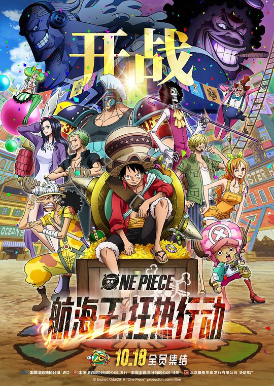 One Piece: Frenzy Action