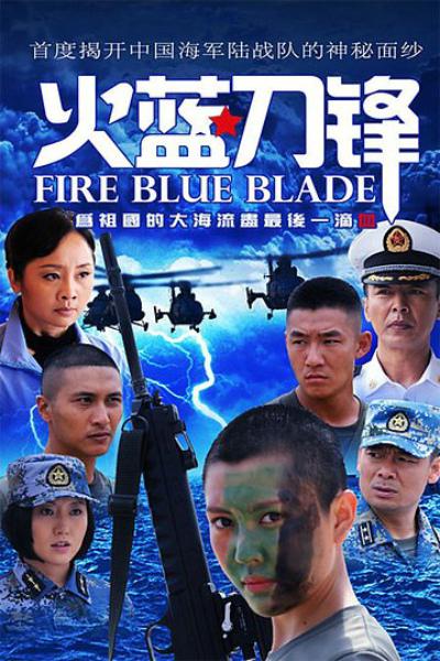 Fire Blue Blade