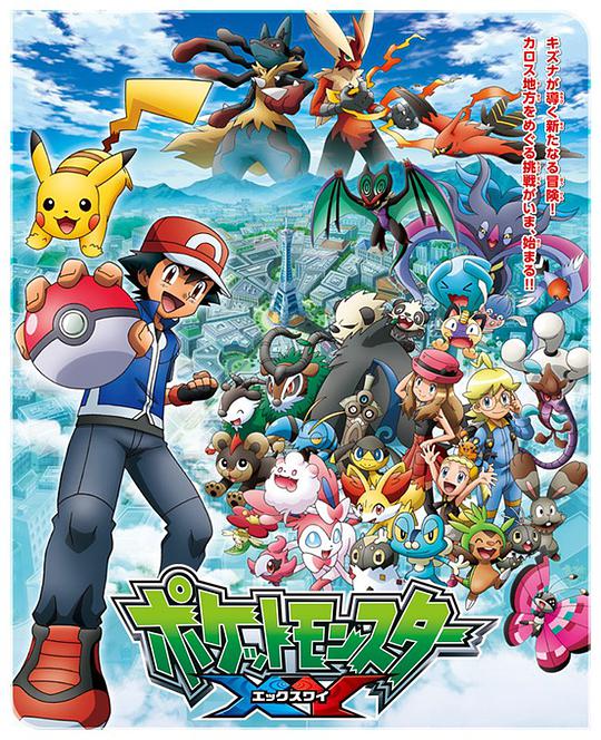 Pokémon XY (Japanese)