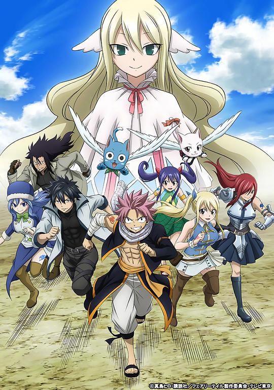 Fairy Tail Final Season