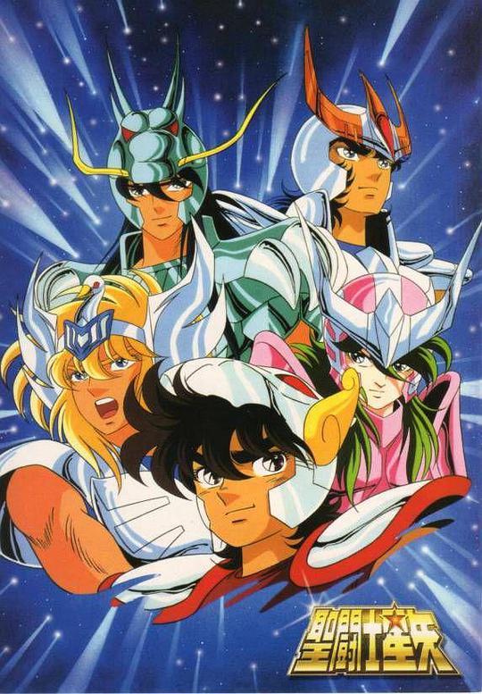 Saint Seiya