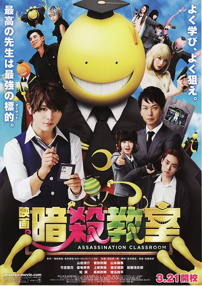 Assassination Classroom Live Action