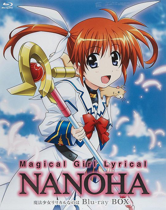 Magical Girl Lyrical Nanoha