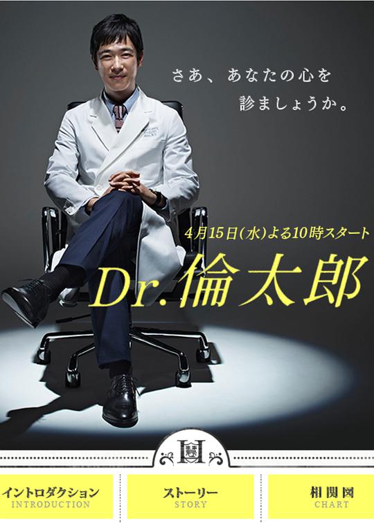 Dr. Rintaro