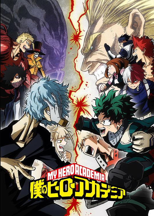 My Hero Academia Season 3