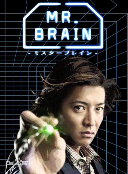 Brain Detective