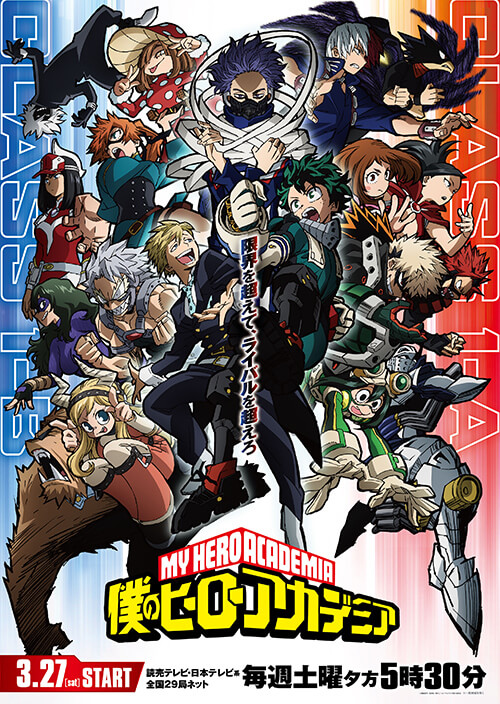 My Hero Academia Season 5