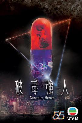 Drug Buster (China)