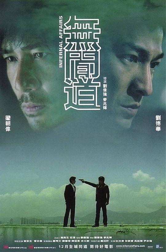 Infernal Affairs (Cantonese)