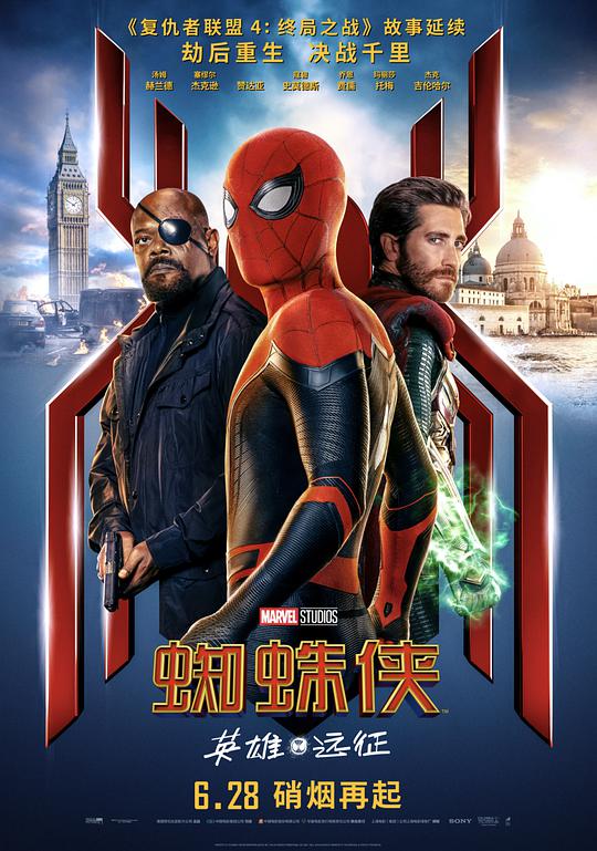 Spider-Man: Far From Home