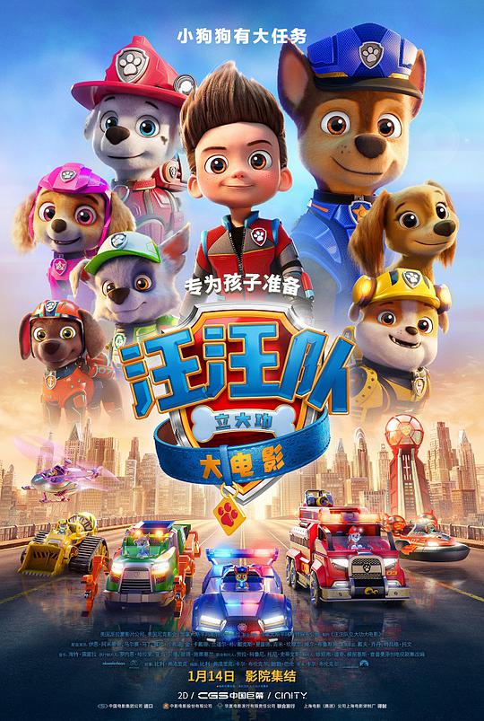 Paw Patrol The Movie