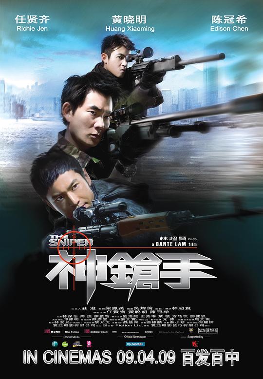 The Sniper (Cantonese)