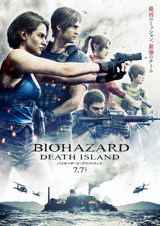 Resident Evil: Dead Island