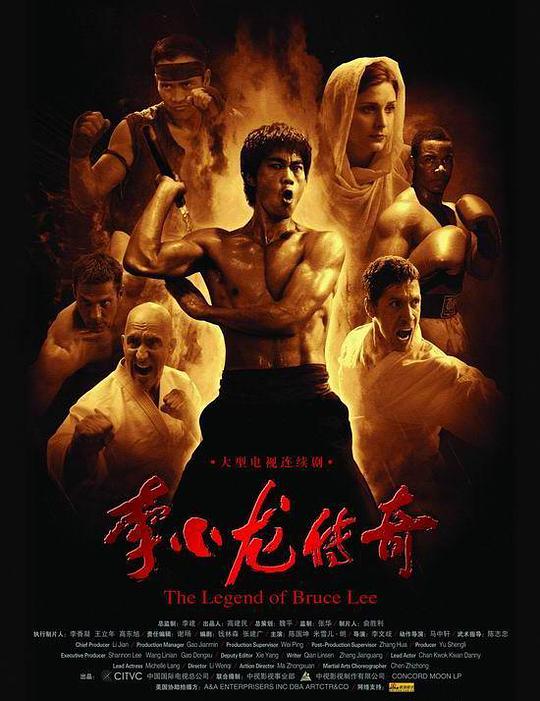 The Legend of Bruce Lee