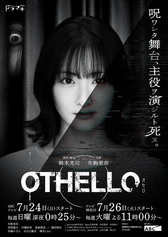 Othello