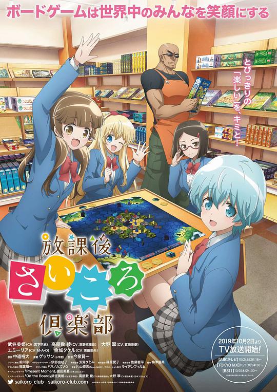 After School Board Game Club