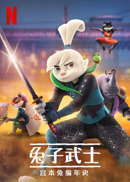 Rabbit Samurai: Miyamoto Rabbit Chronicles Season 2