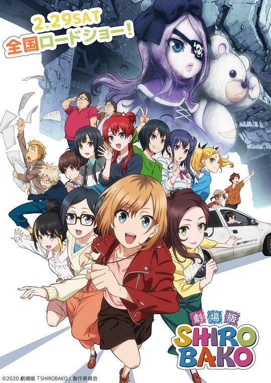 Shirobako the Movie