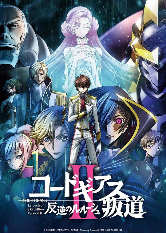 Code Geass: Lelouch of the Rebellion The Movie: The Rebellion