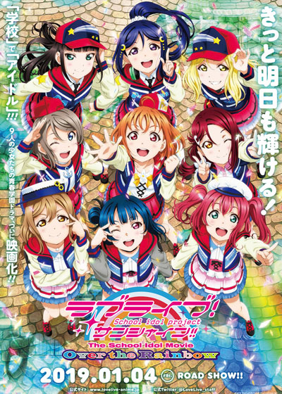 LoveLive! Sunshine!! School Idol Movie: Beyond the Rainbow