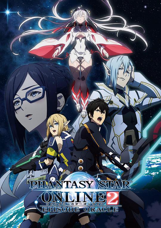 Phantasy Star Online 2 EPISODE ORACLE