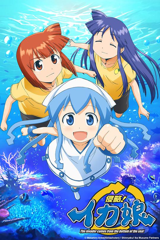 Invasion! Squid Girl