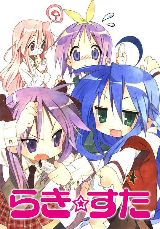 Lucky Star