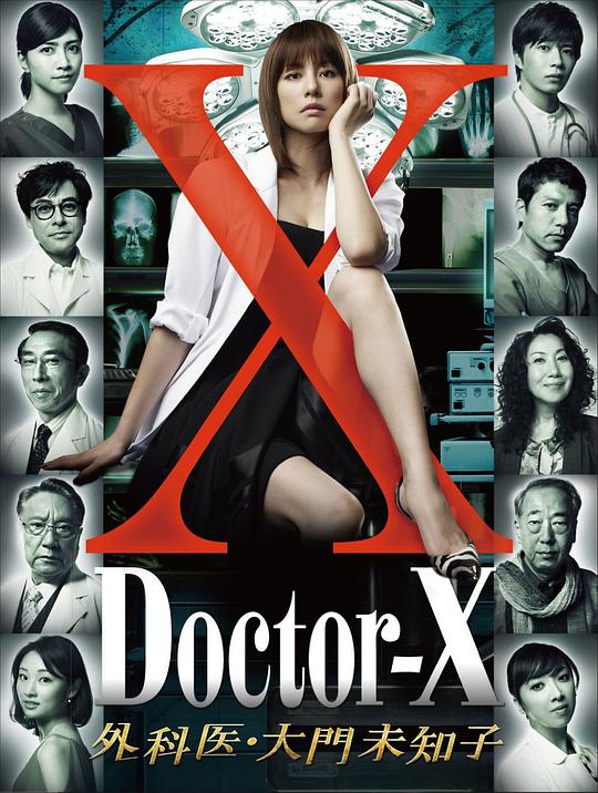 Doctor X: Surgeon Michiko Daimon Season 1