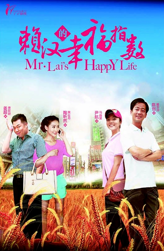 Lai Han's happiness index