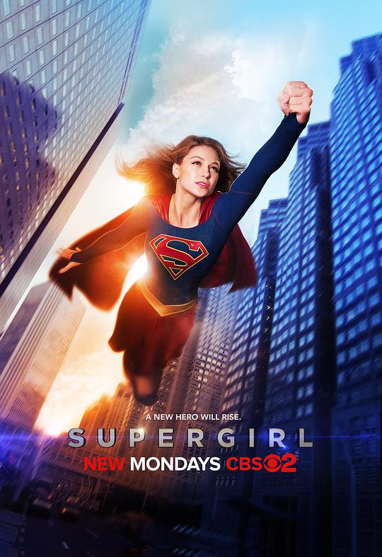 Supergirl Season 1