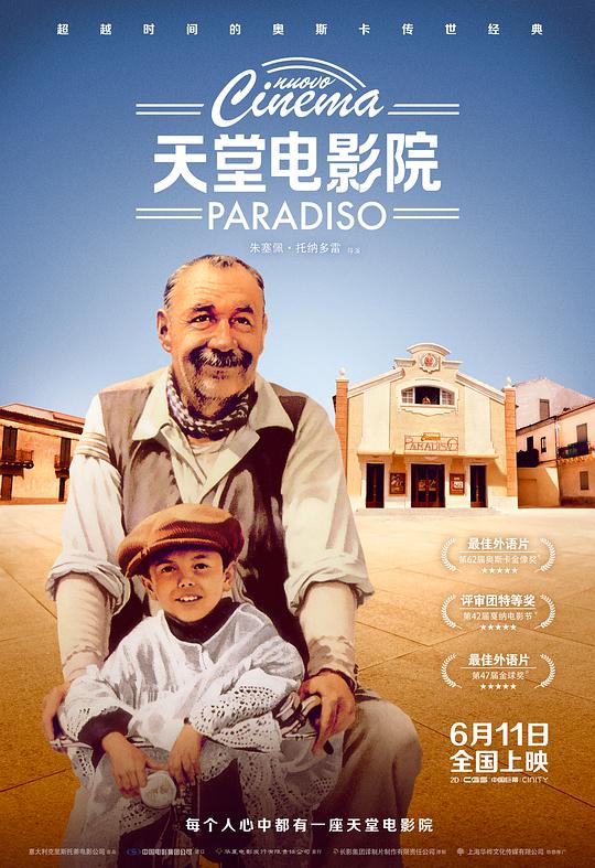 Cinema Paradiso