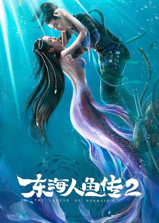 The Mermaid Legend of the East China Sea 2