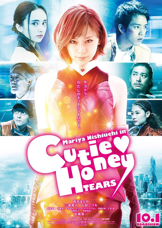 Cutie Honey: Tears