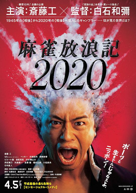 Mahjong 2020