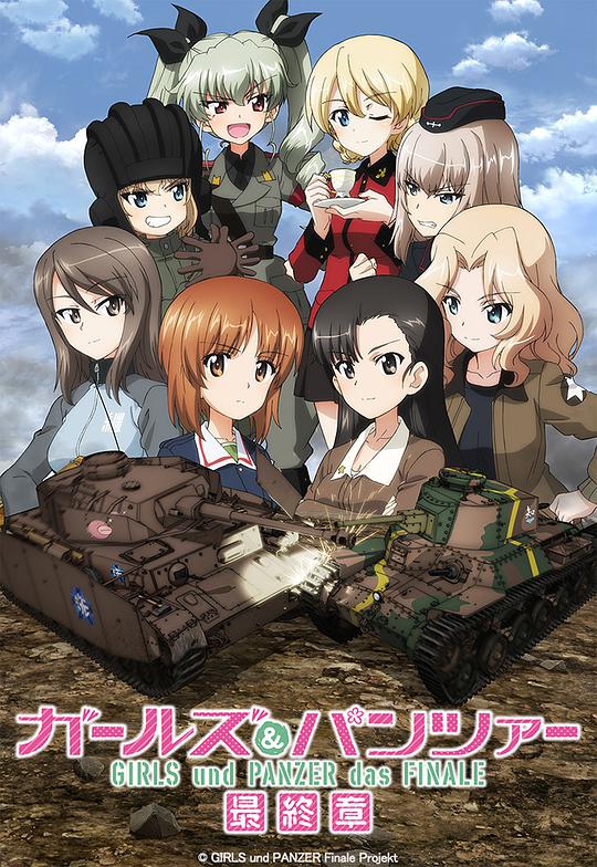 Girls und Panzer Final Chapter 3