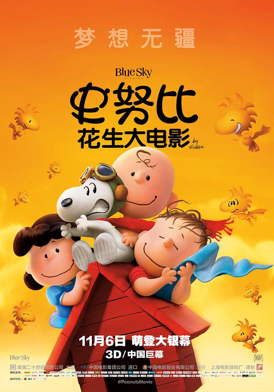 Snoopy The Peanuts Movie