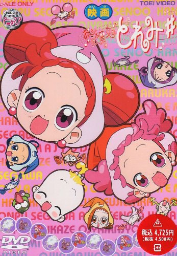 Little Witch DoReMi the Movie# Flower of Wishes