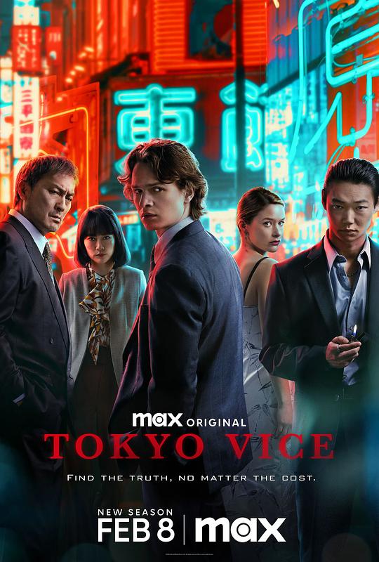 Tokyo Crime Season 2