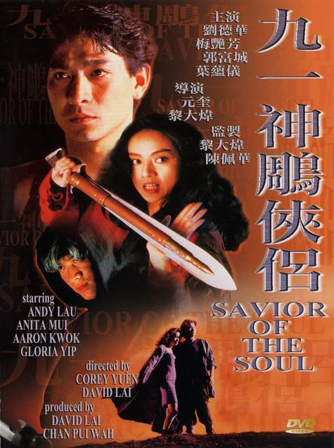 The Return of the Condor Heroes