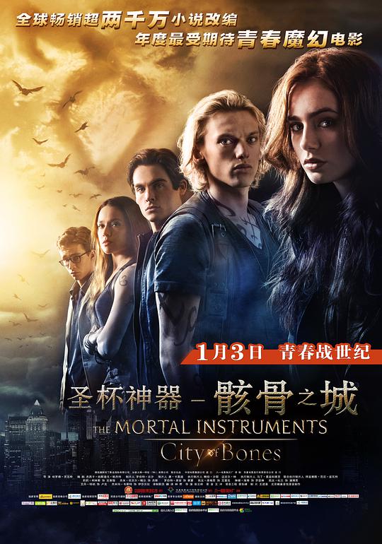 The Mortal Instruments: City of Bones