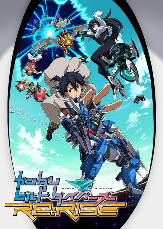 Gundam Build Divers Rise