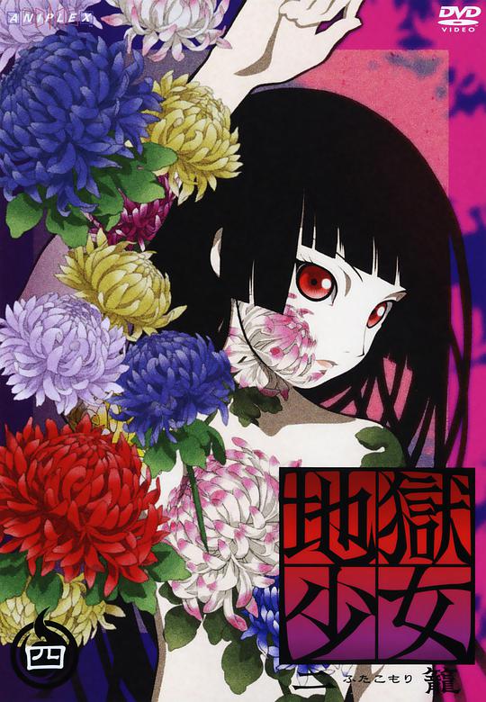 Hell Girl Two Cages