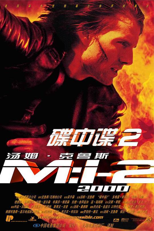 Mission: Impossible 2