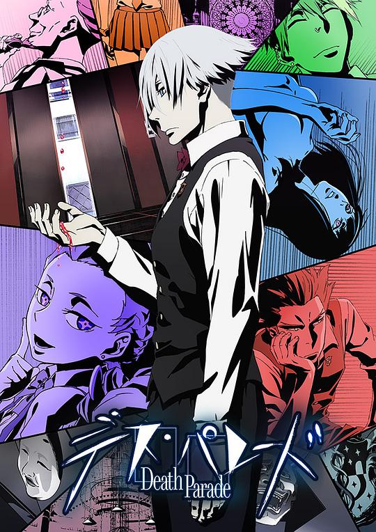 Death Parade