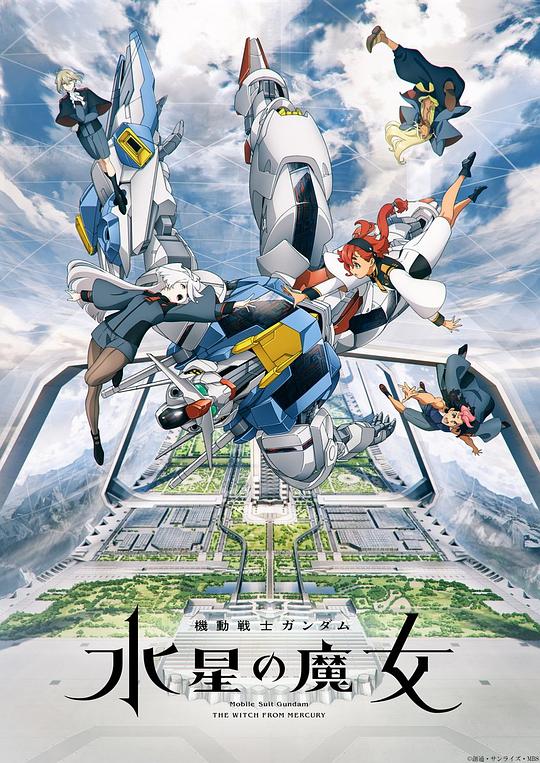 Mobile Suit Gundam: Witch of Mercury