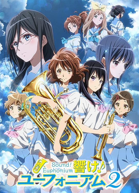 Blow the Euphonium 2